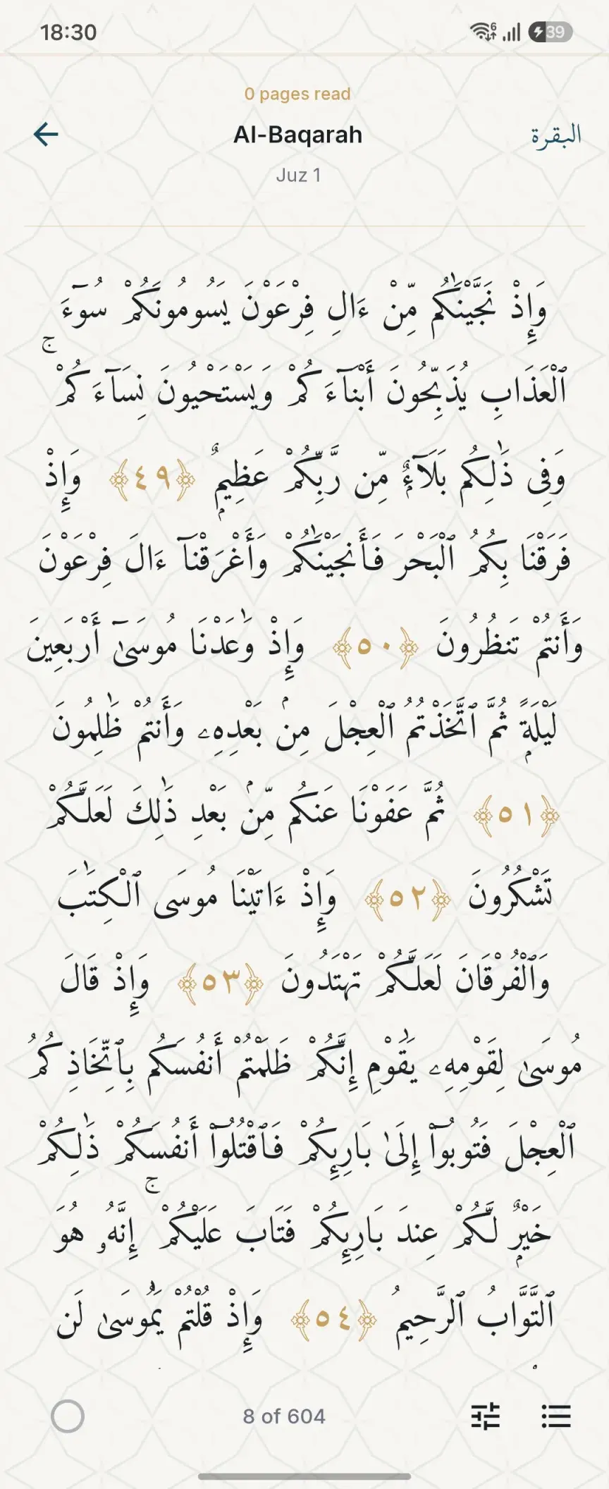 Mushaf reader